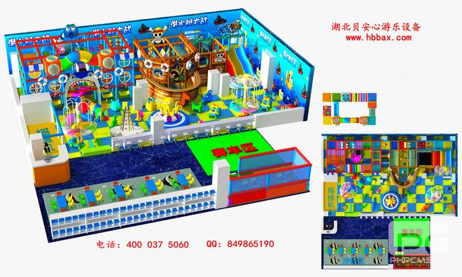 海洋之家 海盗船 海洋动物 儿童乐园 200平方